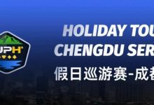 【EV扑克】赛事信息|2024TJPH®假日巡游赛—成都站赛事酒店将于8月12日14:00起开放预订-捕鱼中文站