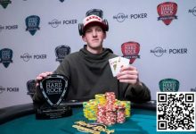 【EV扑克】牌神出少年，19岁小将第一次参加线下锦标赛就喜获冠军-捕鱼中文站