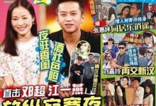 邓超出轨江一燕, 孙俪抱着儿子直接回娘家-捕鱼中文站