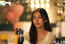 杨颖新剧什么时候播出, 预告片里杨颖的演技被夸进步了-捕鱼中文站