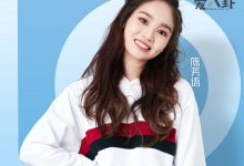 陈芳语为什么参加101, 此前已小有名气但始终无缘101女团-捕鱼中文站