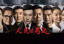 人民的名义赵立春扮演者是谁？ 神秘的赵立春只有声音没有露脸-捕鱼中文站