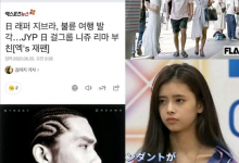 jyp艺人横井里茉是战犯后人, 长辈曾经参与过二战-捕鱼中文站