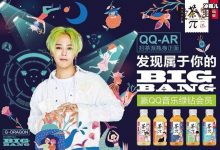 权志龙回归首代言茶π, 品牌方送上一颗小行星命名-捕鱼中文站
