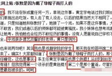 张默暴打童瑶真相,被曝与老师黄定宇传地下情给张默戴绿帽-捕鱼中文站