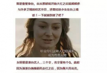 陈乔恩吴磊是真的吗? 天涯的爆料到底从何而来-捕鱼中文站
