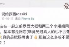 网红罗西黑历史, 整容用情不专临界十缨为什么会喜欢他-捕鱼中文站