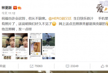 林更新在线收赵又廷丑照, 夜华姑父被林更新坑坏了-捕鱼中文站