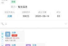海口那可是家大是什么梗? 沈腾公司名字竟有这层意思?-捕鱼中文站