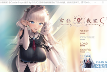 [ADV汉化]女仆来我家Sメイドさんのいる暮らしS AI汉化润色版+全CG存档[1.48G]-捕鱼中文站