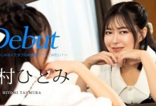5月在无码片商加勒比初登场、人小鲍美的丹村ひとみ(丹村瞳)是？-捕鱼中文站