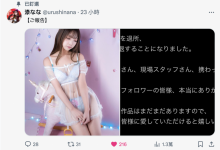 引退！拍过写真、当过偶像、在顶级片商出道的最强小只马下一步是？-捕鱼中文站