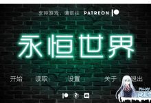 [SLG汉化] 永恒世界 Eternum V0.75 PC+安卓汉化版 [9.5G微云直连]-捕鱼中文站