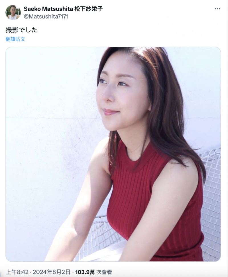 松下紗栄子复活?还拍完作品了?