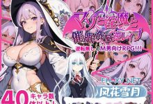 [RPGPC/机翻汉化] 虐待狂、淫魔和催眠洗脑逆轮奸 マゾと淫魔と催●洗脳逆レ●プ Ver1.02 [600M]-捕鱼中文站