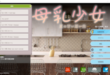 [SLG/官中] 母汝少女～夏日的甜蜜回忆 V1.021 官方中文版 [300M]-捕鱼中文站
