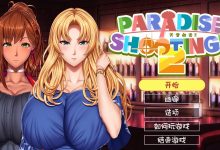 【SLG/巨乳/动态/STEAM官中/中出】PARADISE SHOOTING 2!! – 天堂射击 ２!![Ver1.0]【PC/200M】-捕鱼中文站