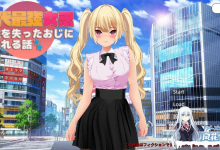 [3D-ARPG] DL官方中文[简+繁]  现代最强女忍被失去理智的叔叔袭击的故事  現代最強女忍 理性を失ったおじに襲われる話-捕鱼中文站