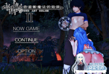 [中文RPG/究极NTR/动态]刀剑SAO~气息遮断魔法陷阱 Ⅱ V0.501 官方中文步兵版[更新/修复BUG][3.5G/UC]-捕鱼中文站