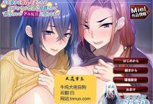 [日系ADV拔作/汉化][Miel]征服深爱丈夫的爆汝人妻堕落成RBQ！汉化版 [1G]-捕鱼中文站