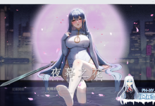 [国产ARPG/中文]夜幕之花V0.303 官方中文步兵版[PC+安卓][1.5G]-捕鱼中文站