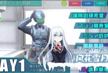 [SLG/中文/动态]特务少女未来 极限机械调教 官方中文步兵版[1.9G]-捕鱼中文站