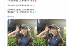 也是因为「三上悠亜」！偶像团体的社群炎上啦！-捕鱼中文站