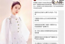 虞书欣为取关重关lisa而道歉, 网友：微博玩出了“学问”-捕鱼中文站