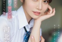 河北彩伽作品SONE-405发布！难得一见的学生服！她恋上暗黑杰伦演出纯爱片！-捕鱼中文站
