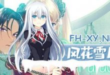 [ADV] STEAM官方中文  公主的乐园 [1000M/UC]-捕鱼中文站