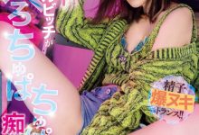 楓カレン(枫花恋)作品IPZZ-396发布！和名导最强合作！这是她最痴女的强欲演出！-捕鱼中文站