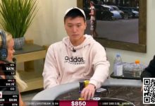 【EV扑克】Set A在相对干燥牌面遭遇全压，你会像他一样弃牌吗？-捕鱼中文站