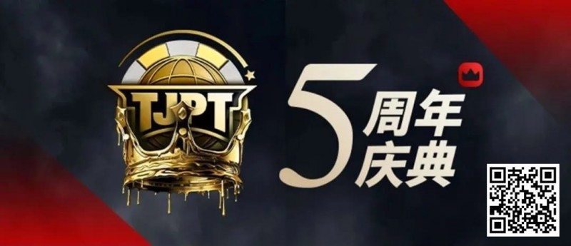 【EV扑克】赛事定档 | 第五届TJPT®总决赛定档成都 悟空之光照亮扑克殿堂!