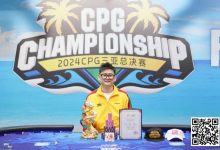 【EV扑克】USOP助力CPG圆满成功，海防站9月11日-23日势在必行，线上选拔火热开启中！-捕鱼中文站