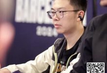 【EV扑克】EPT巴塞罗那：蒲蔚然深码晋级€2,200豪客赛Day2-捕鱼中文站