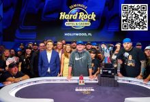 【EV扑克】WPT 第 22 季 POY 争夺赛即将拉开帷幕-捕鱼中文站