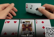 【EV扑克】击中暗三条,怎么打才稳?8种情况对号入座-捕鱼中文站