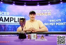 【EV扑克】从卫星赛到冠军,他体验了一次“Moneymaker之路”-捕鱼中文站