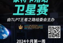 【EV扑克】豪华明星阵容欢迎传奇扑克和王者之路正式合作，传奇扑克全球首次正式授权且进入澳大利亚市场-捕鱼中文站