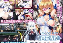 变幻装姬闪耀之影 走向失败的倒计时 変幻装姫シャインミラージュ 敗北へのカウントダウン[3G]-捕鱼中文站