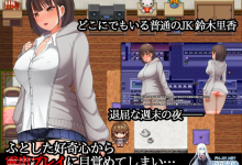 RPG/官中/露出]夜间散步/走夜路/夜歩き[900M]-捕鱼中文站