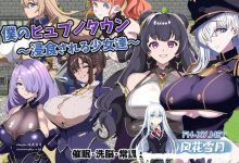[回合RPG/NTR寝取/电脑/安卓]我的催眠小镇～被侵蚀的少女们～（僕のヒュプノタウン～浸食される少女達～）V1.0 AI汉化+全CG-捕鱼中文站