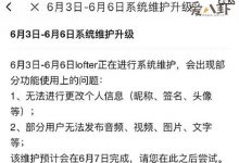 lofter被肖战粉丝举报了吗？ lofter是什么软件下架的原因是啥-捕鱼中文站