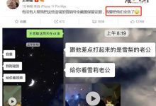 王思聪要告营销号成功了? 前任现任之争真的和王思聪有关吗-捕鱼中文站