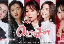 网曝《欢乐颂3》的曲筱筱被换掉了, 那么由谁来演曲筱筱?-捕鱼中文站