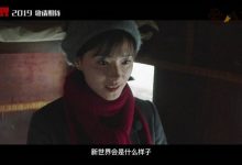 新世界剧情大结局烂尾 ,这些隐藏剧情你看懂了吗-捕鱼中文站