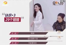 爱奇艺推出新综艺《不愧是姐姐》, 拟邀名单曝光激起网友的热情-捕鱼中文站