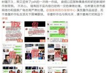 马蓉不同意王宝强再婚是谣言, 马蓉亲自辟谣暗示王宝强炒作-捕鱼中文站
