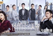 《怪你过分美丽》林湘原型是郑爽, 这个角色被指内涵郑爽-捕鱼中文站