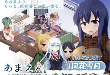[SLG] 冬日狂想曲 あまえんぼ冬V1.0.4.2 STEAM官中+全DLC版 [1300]-捕鱼中文站